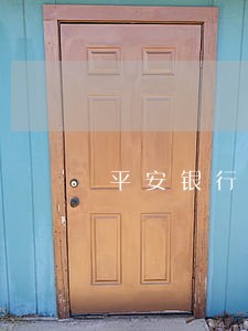 平安银行逾期2年怎么办 平安银行逾期2年怎么办