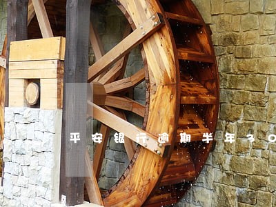 平安银行逾期半年3000 平安银行逾期半年3000