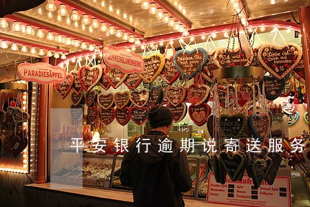 平安银行逾期说寄送服务信函 平安银行逾期说寄送服务信函