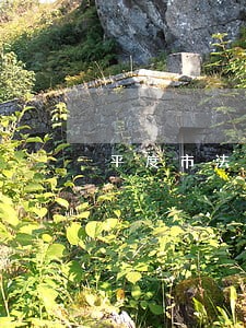 平度市法院王珣 平度市法院王珣