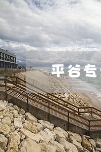 平谷专业律师咨询咨询电话 平谷专业律师咨询咨询电话