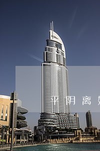 平阴离婚律师哪家好 平阴离婚律师哪家好