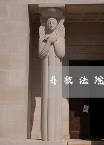 并被法院采信要受到处罚吗 并被法院采信要受到处罚吗