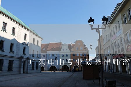 广东中山专业债务律师咨询电话 广东中山专业债务律师咨询电话