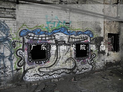 广东佛山法院骚白 广东佛山法院骚白