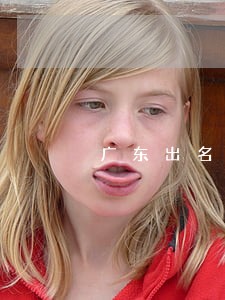 广东出名房产律师价格 广东出名房产律师价格