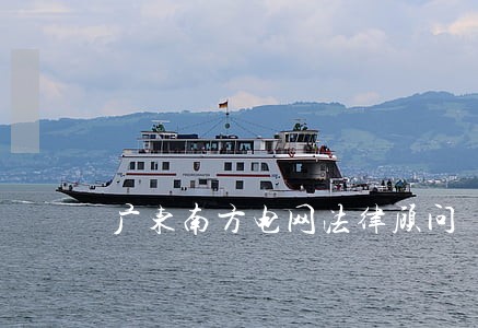 广东南方电网法律顾问 广东南方电网法律顾问