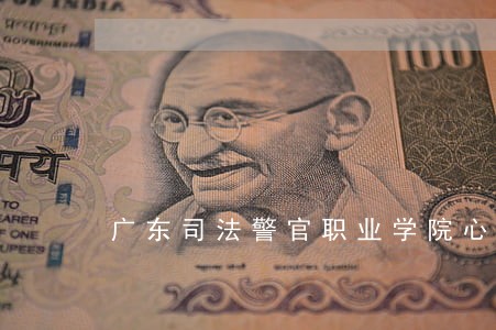 广东司法警官职业学院心理专业 广东司法警官职业学院心理专业