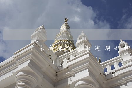 广东各银行欠款逾期利弊 广东各银行欠款逾期利弊