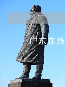广东在线法律顾问价格 广东在线法律顾问价格