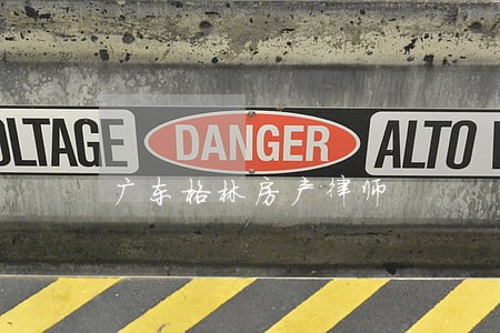 广东格林房产律师 广东格林房产律师