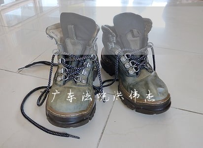 广东法院洪伟杰 广东法院洪伟杰