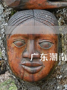广东潮南区仙城镇律师网站介绍 广东潮南区仙城镇律师网站介绍