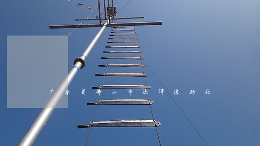 广东省佛山市法律援助处 广东省佛山市法律援助处
