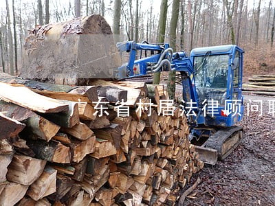 广东省村居法律顾问聘用 广东省村居法律顾问聘用
