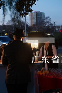 广东省离婚律师免费咨询 广东省离婚律师免费咨询