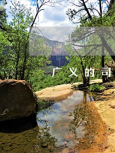 广义的司法机关 广义的司法机关