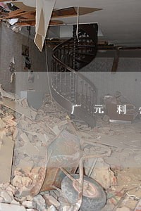 广元利州婚姻家庭律师 广元利州婚姻家庭律师