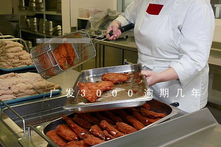 广发3000逾期几年 广发3000逾期几年