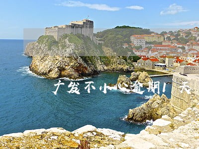 广发不小心逾期1天 广发不小心逾期1天
