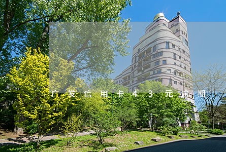 广发信用卡43元逾期 广发信用卡43元逾期