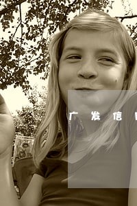 广发信用卡过了宽限期逾期一天 广发信用卡过了宽限期逾期一天