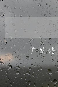 广发信用卡逾期3万多来家里了 广发信用卡逾期3万多来家里了