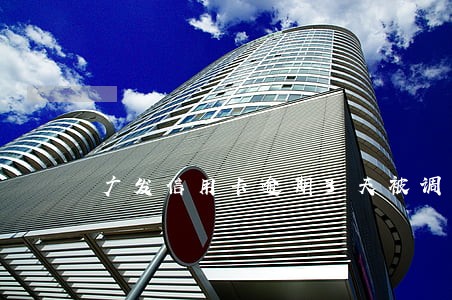 广发信用卡逾期3天被调额8元
