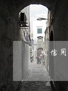 广发信用卡逾期一天就催收 广发信用卡逾期一天就催收