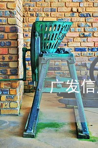 广发信用卡逾期一年协商一次性还