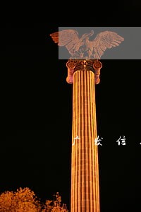 广发信用卡逾期一般多久会上线 广发信用卡逾期一般多久会上线