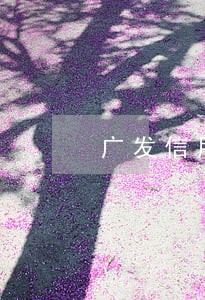 广发信用卡逾期两次被停用 广发信用卡逾期两次被停用