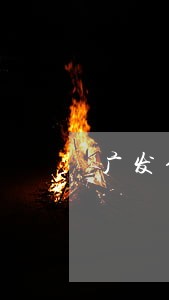 广发信用卡逾期九万两个月 广发信用卡逾期九万两个月