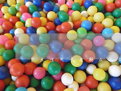 广发信用卡逾期五万五千块钱半年 广发信用卡逾期五万五千块钱半年