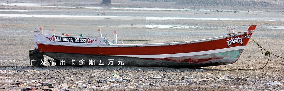 广发信用卡逾期五万元 广发信用卡逾期五万元