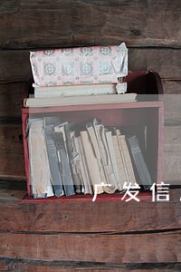 广发信用卡逾期十天后果 广发信用卡逾期十天后果