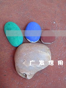 广发信用卡逾期四个月还了最低 广发信用卡逾期四个月还了最低