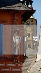 广发信用卡逾期被注销 广发信用卡逾期被注销