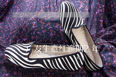 广发生意红逾期2年 广发生意红逾期2年