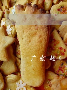广发超5万逾期 广发超5万逾期