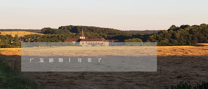 广发逾期1年多了 广发逾期1年多了