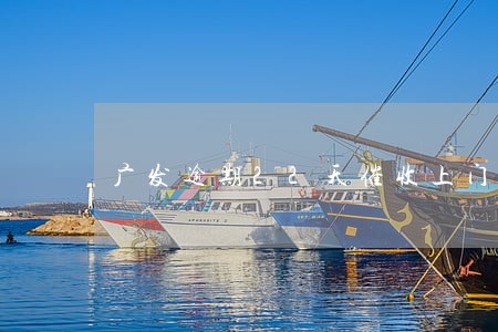 广发逾期22天催收上门 广发逾期22天催收上门