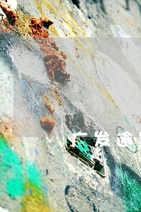 广发逾期3天可以协商吗