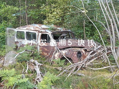 广发逾期5块钱 广发逾期5块钱