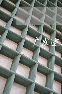 广发逾期90天11万律师上门 广发逾期90天11万律师上门