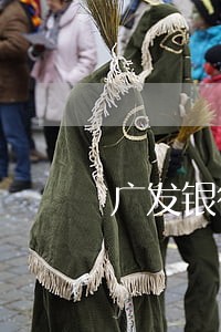广发银行信用卡逾期3个月没还款 广发银行信用卡逾期3个月没还款