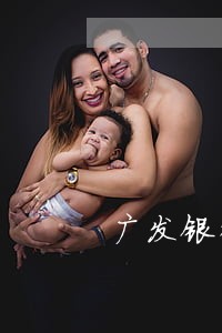 广发银行信用卡逾期强制执行 广发银行信用卡逾期强制执行