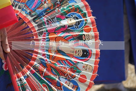 广发银行逾期6天
