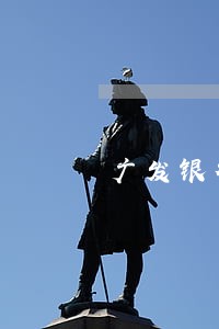 广发银行逾期多久会上黑名单