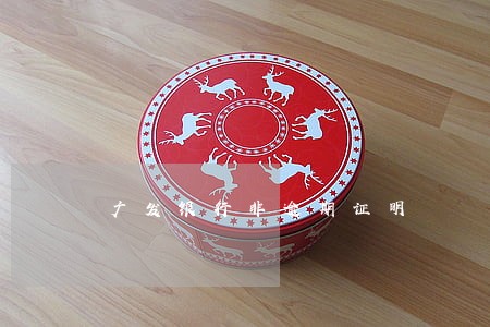 广发银行非逾期证明 广发银行非逾期证明